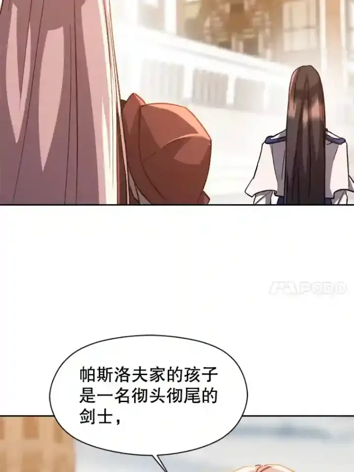 漫画《超越回归的大魔导师》31.丑恶君主第78张图