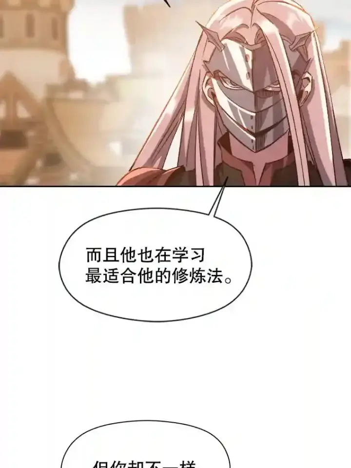 漫画《超越回归的大魔导师》31.丑恶君主第79张图