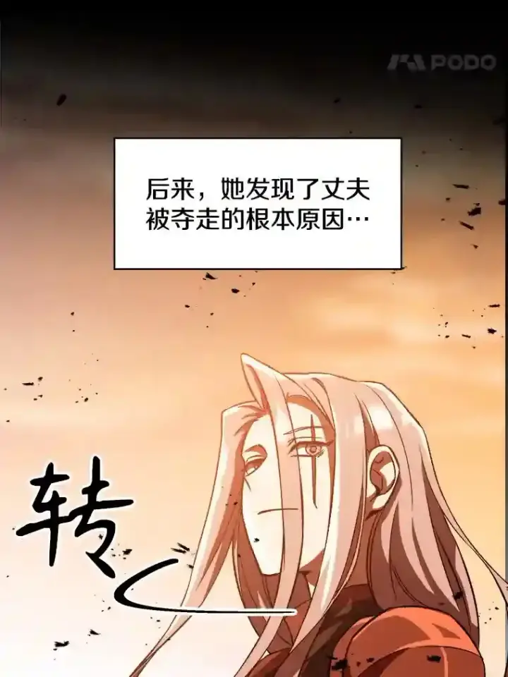 漫画《超越回归的大魔导师》31.丑恶君主第8张图