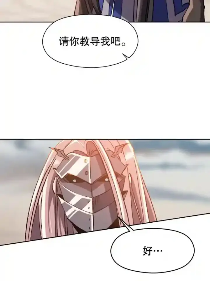 漫画《超越回归的大魔导师》31.丑恶君主第82张图