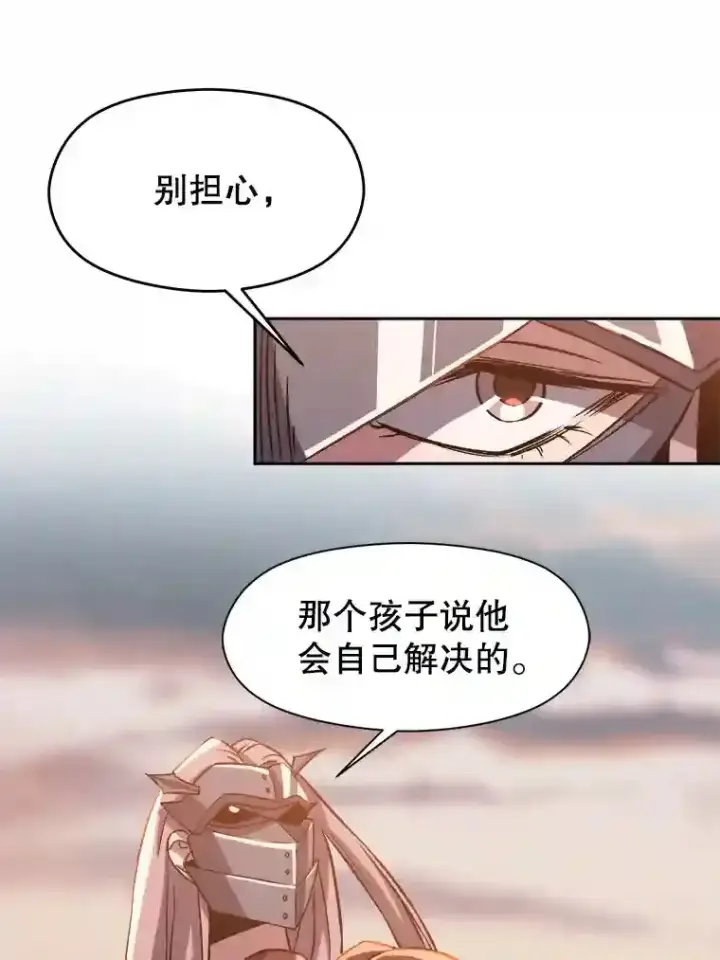 漫画《超越回归的大魔导师》31.丑恶君主第84张图