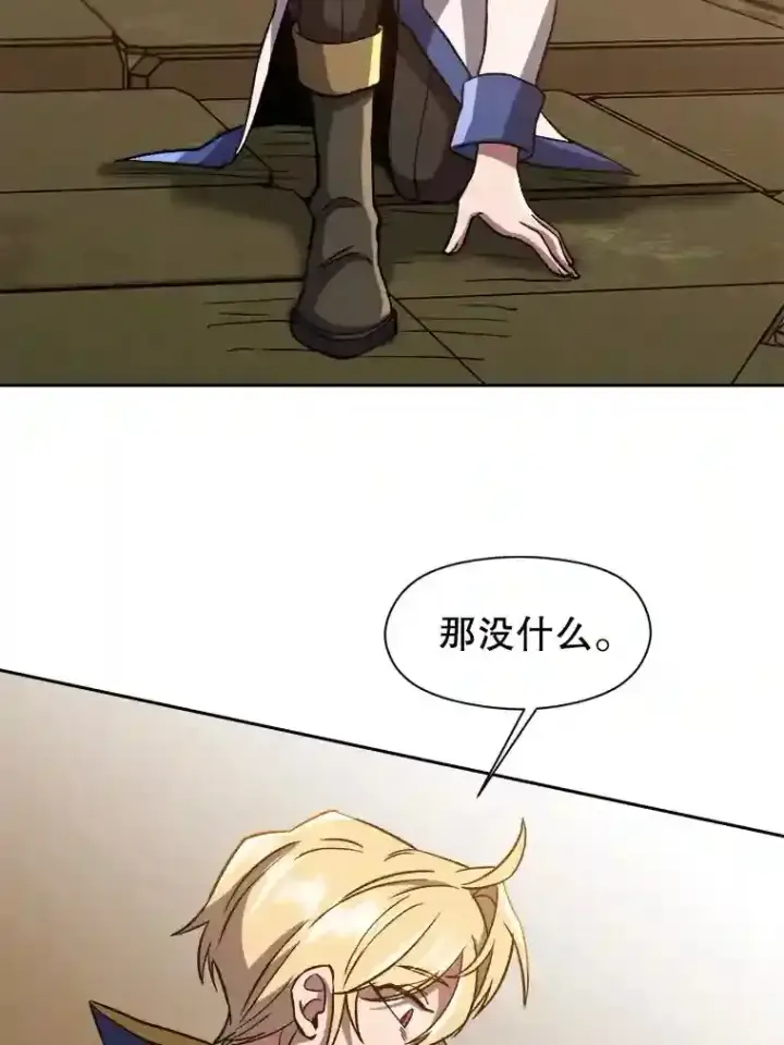漫画《超越回归的大魔导师》31.丑恶君主第87张图