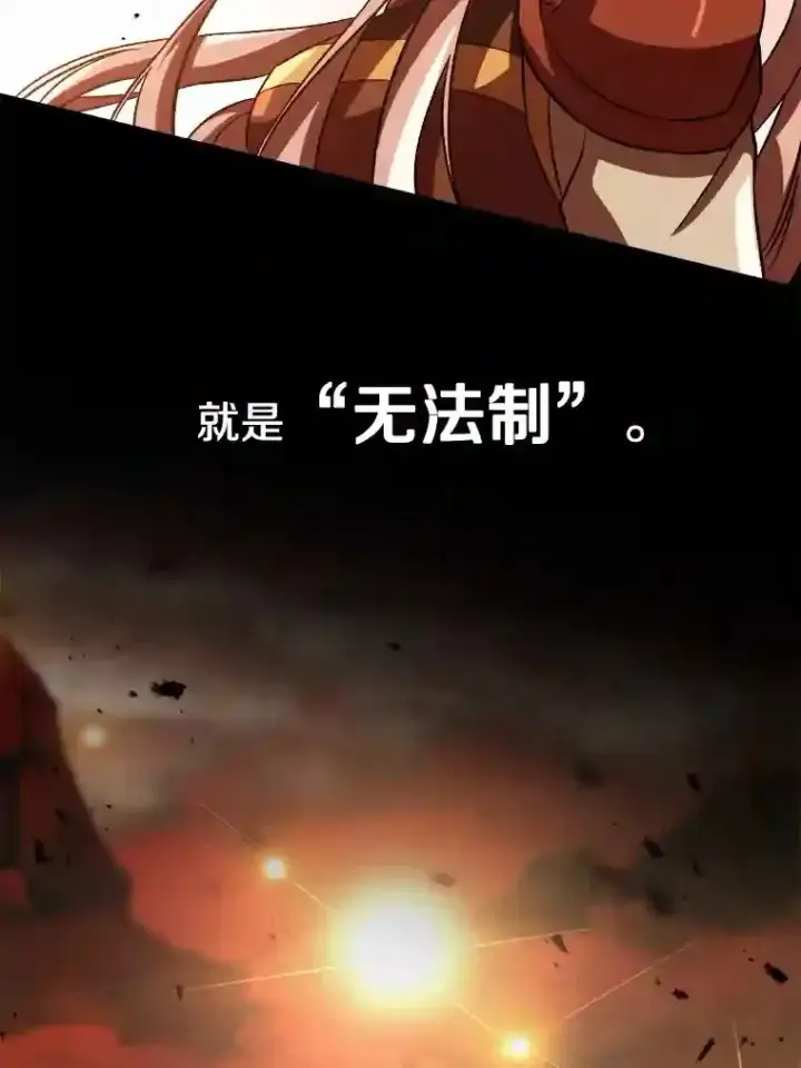 漫画《超越回归的大魔导师》31.丑恶君主第9张图