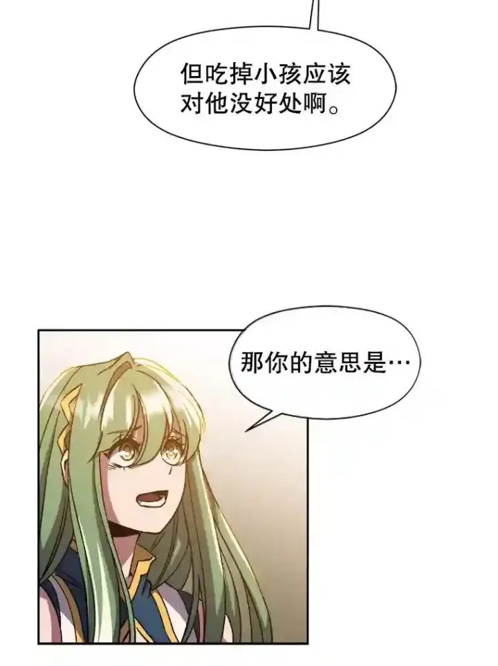 漫画《超越回归的大魔导师》31.丑恶君主第92张图