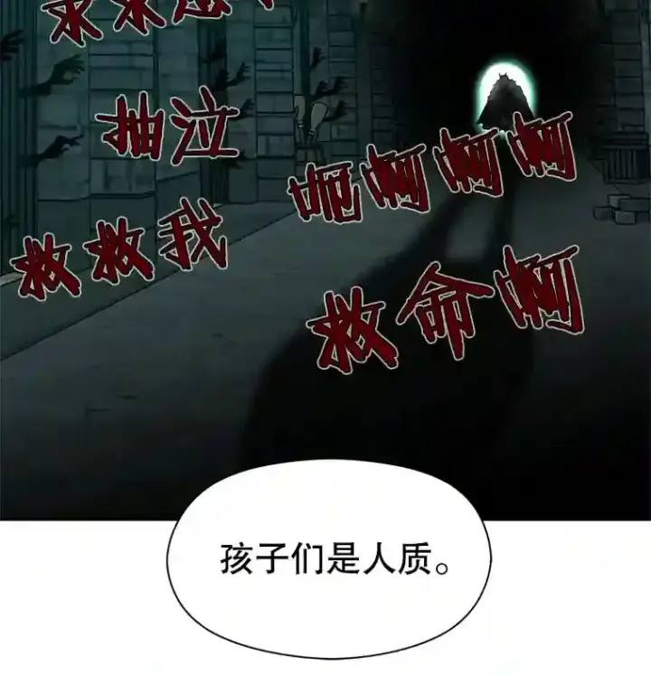 漫画《超越回归的大魔导师》31.丑恶君主第94张图