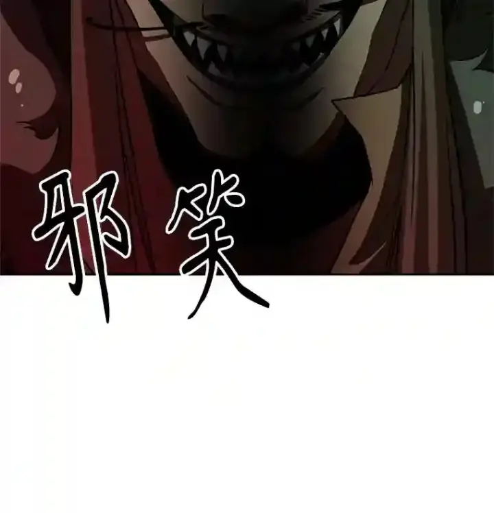 漫画《超越回归的大魔导师》31.丑恶君主第96张图