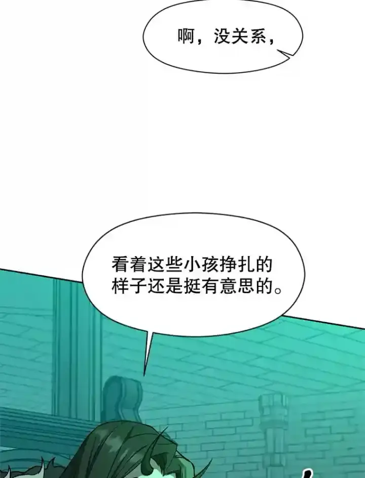 漫画《超越回归的大魔导师》32.慈善的追悼文第10张图
