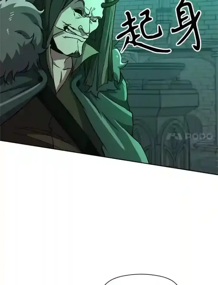 漫画《超越回归的大魔导师》32.慈善的追悼文第11张图