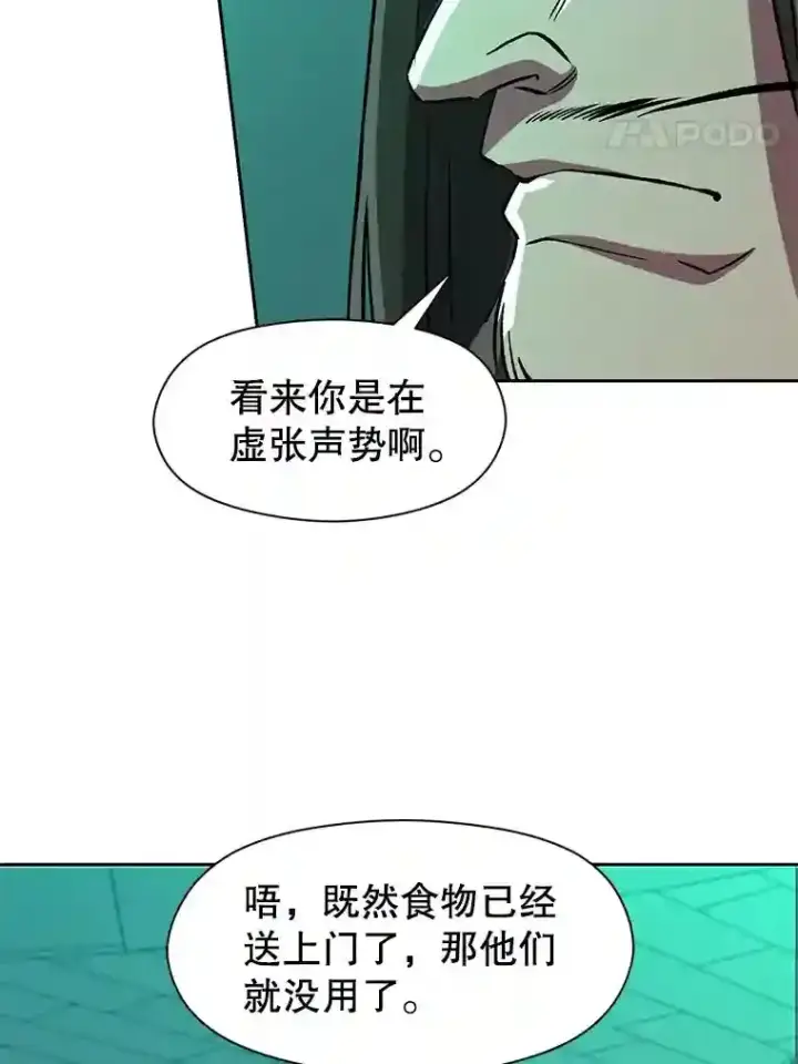 漫画《超越回归的大魔导师》32.慈善的追悼文第21张图