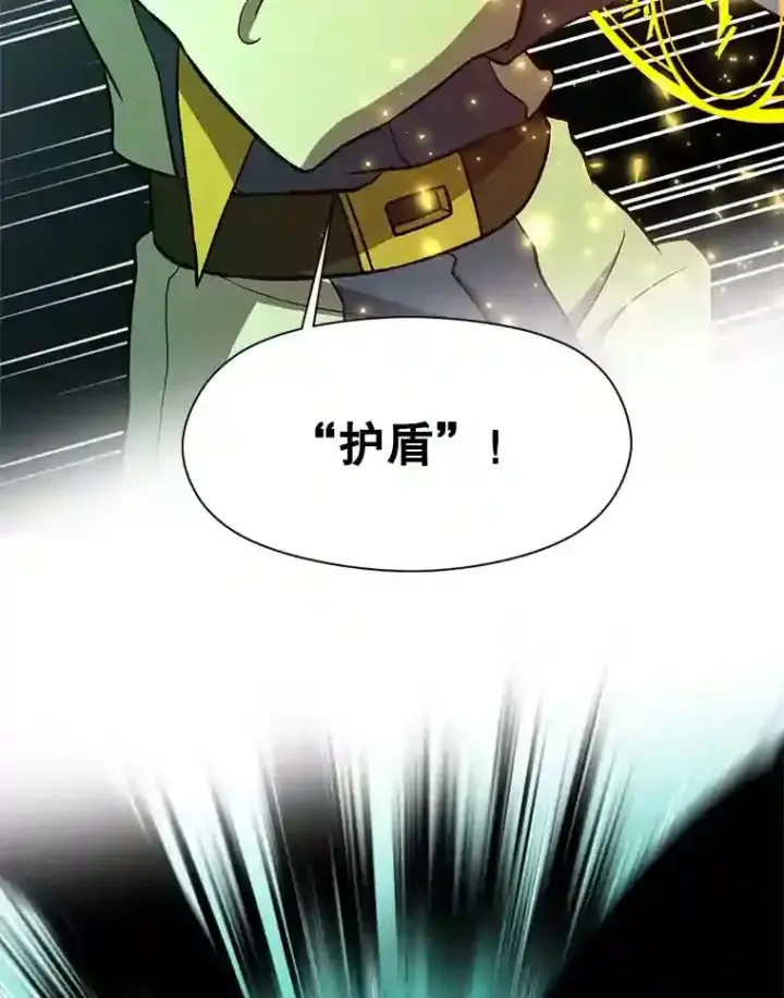 漫画《超越回归的大魔导师》32.慈善的追悼文第28张图