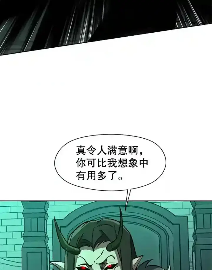 漫画《超越回归的大魔导师》32.慈善的追悼文第30张图