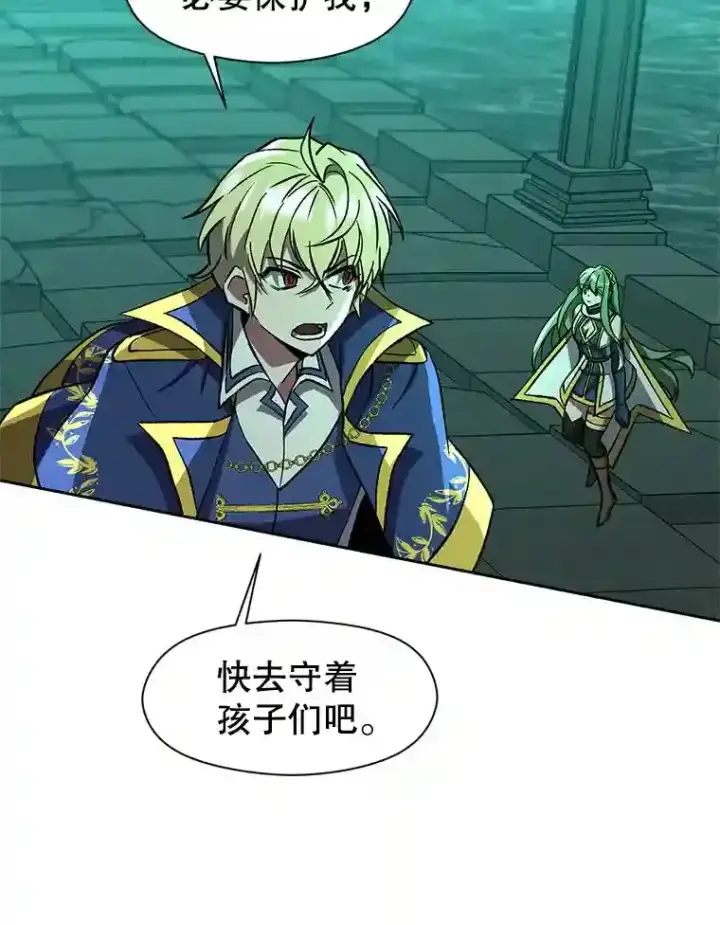 漫画《超越回归的大魔导师》32.慈善的追悼文第32张图