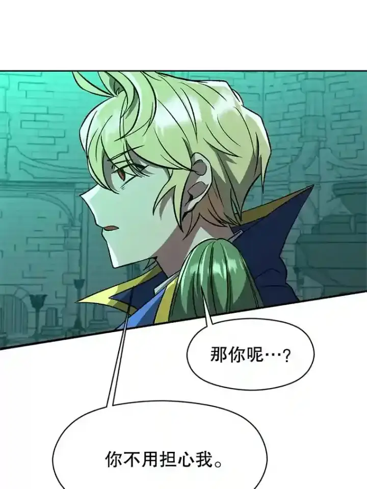 漫画《超越回归的大魔导师》32.慈善的追悼文第33张图