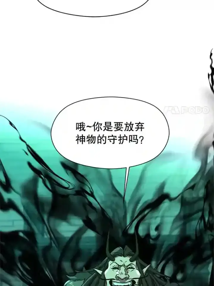 漫画《超越回归的大魔导师》32.慈善的追悼文第34张图
