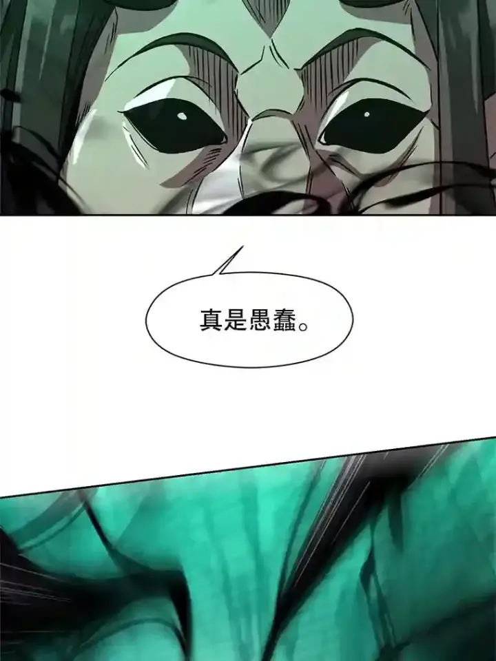 漫画《超越回归的大魔导师》32.慈善的追悼文第36张图