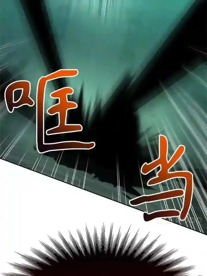 漫画《超越回归的大魔导师》32.慈善的追悼文第40张图