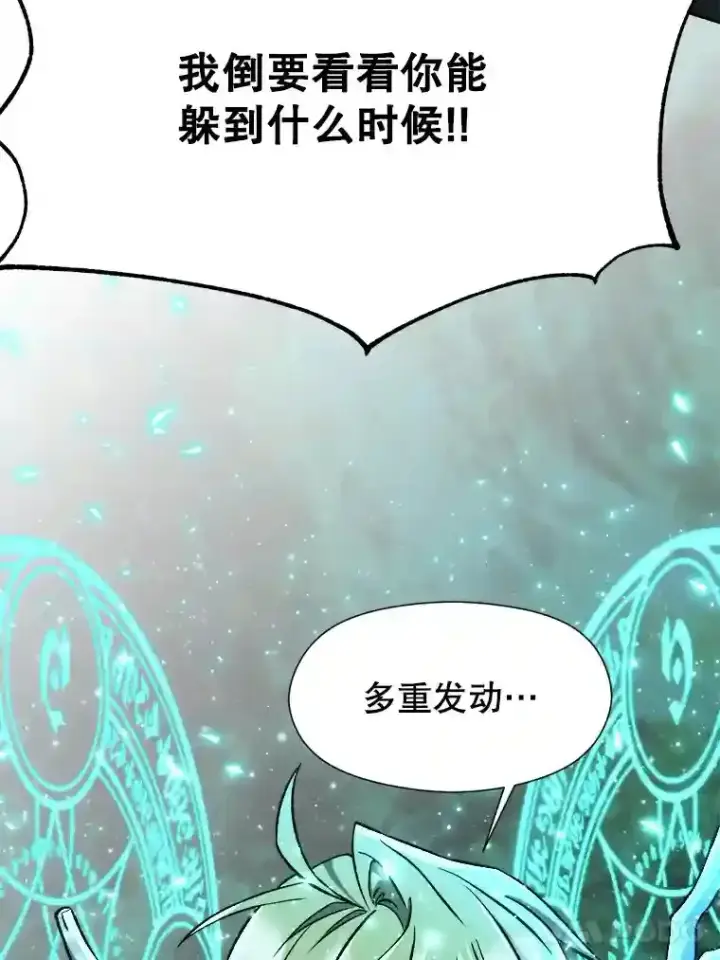 漫画《超越回归的大魔导师》32.慈善的追悼文第44张图