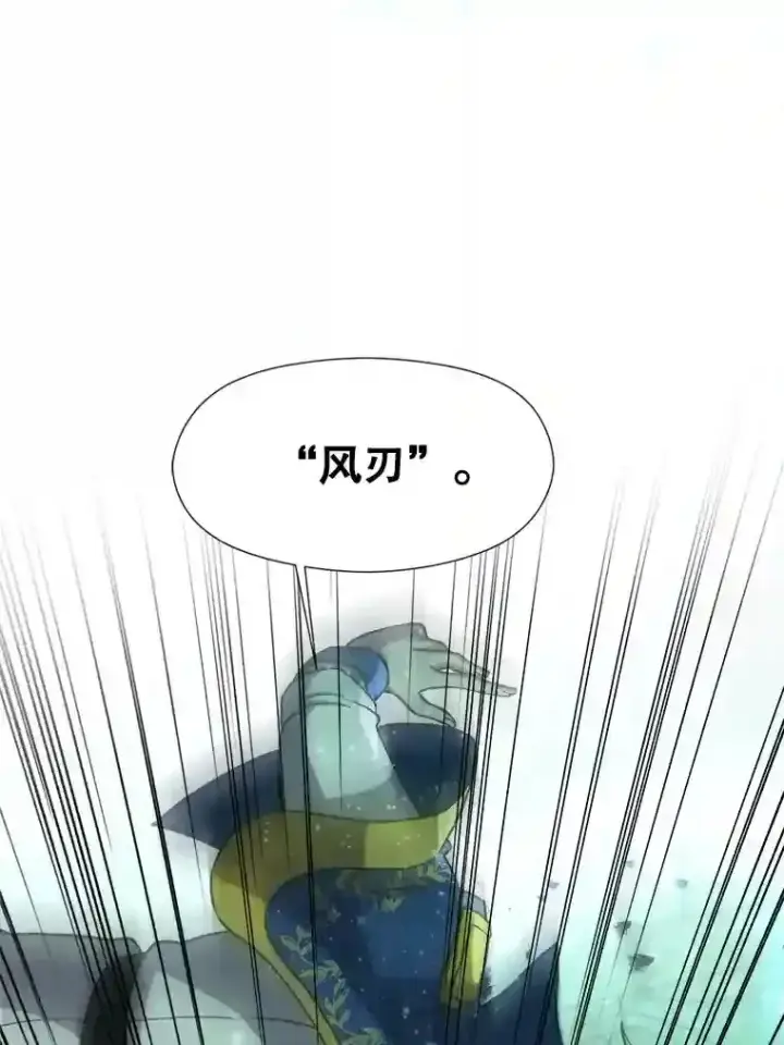 漫画《超越回归的大魔导师》32.慈善的追悼文第46张图