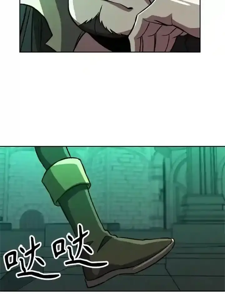 漫画《超越回归的大魔导师》32.慈善的追悼文第5张图