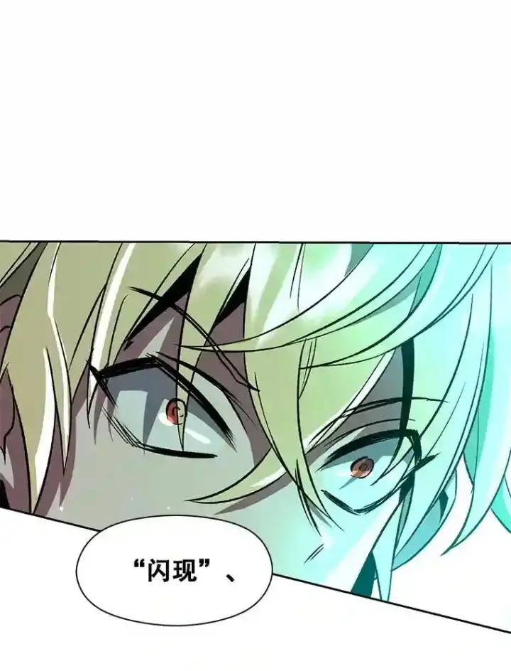 漫画《超越回归的大魔导师》32.慈善的追悼文第58张图