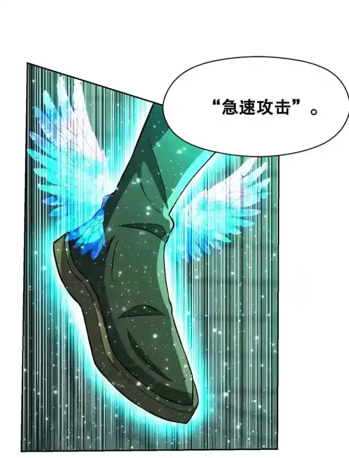 漫画《超越回归的大魔导师》32.慈善的追悼文第59张图