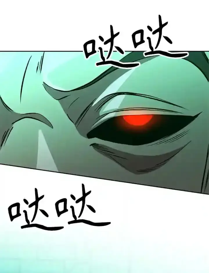 漫画《超越回归的大魔导师》32.慈善的追悼文第6张图