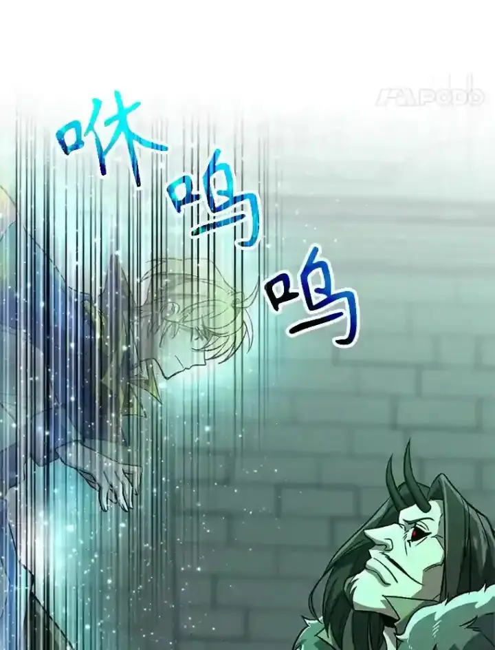 漫画《超越回归的大魔导师》32.慈善的追悼文第60张图