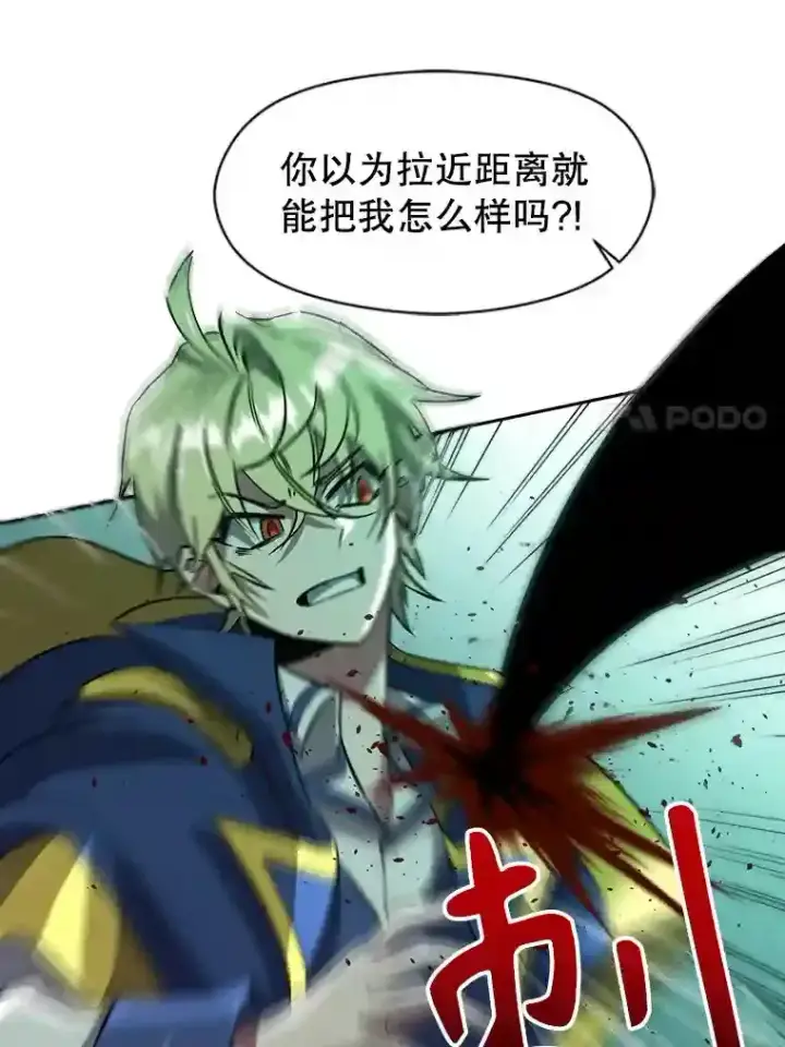 漫画《超越回归的大魔导师》32.慈善的追悼文第63张图