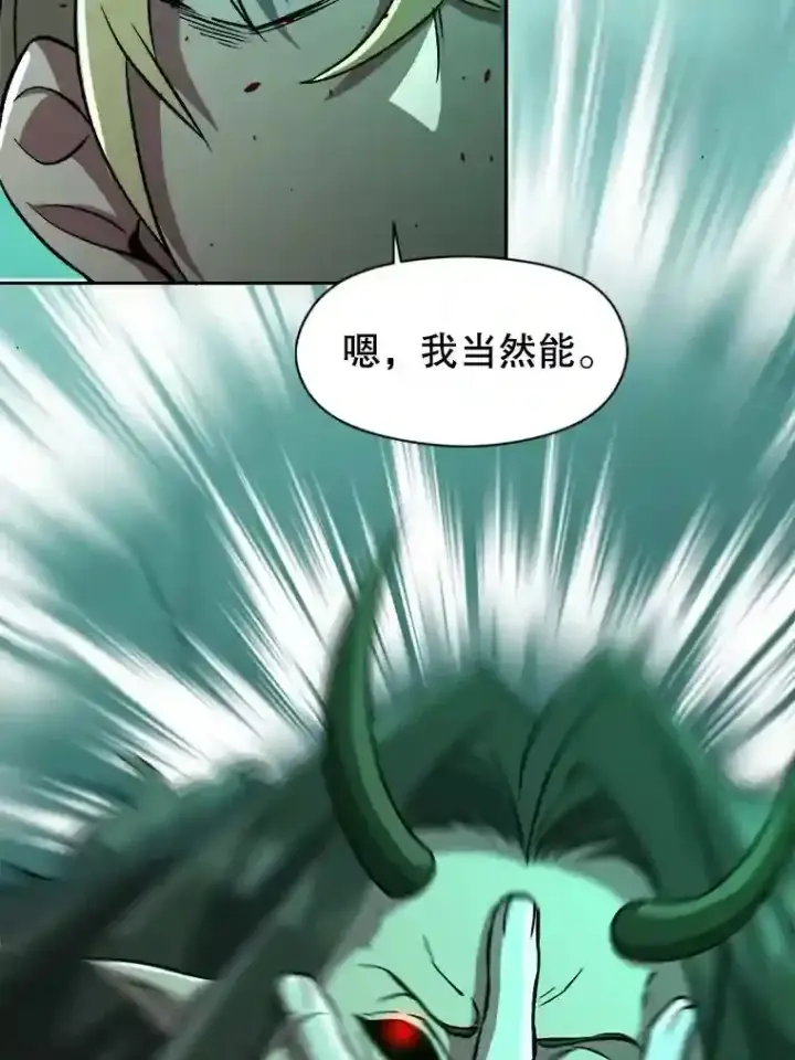 漫画《超越回归的大魔导师》32.慈善的追悼文第65张图