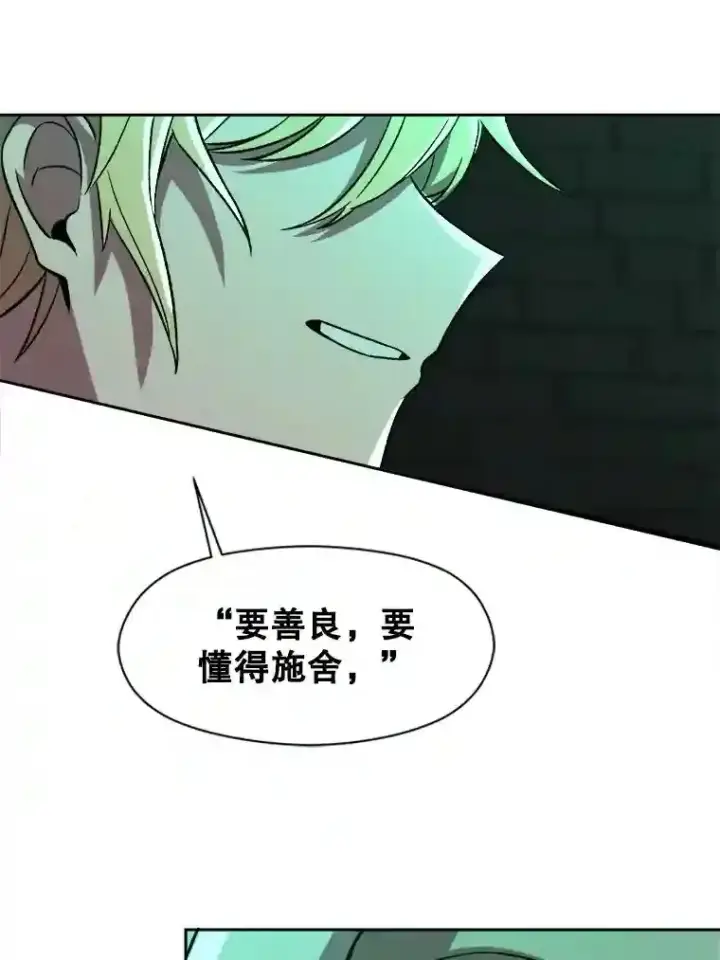 漫画《超越回归的大魔导师》32.慈善的追悼文第67张图