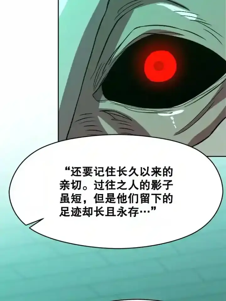 漫画《超越回归的大魔导师》32.慈善的追悼文第68张图
