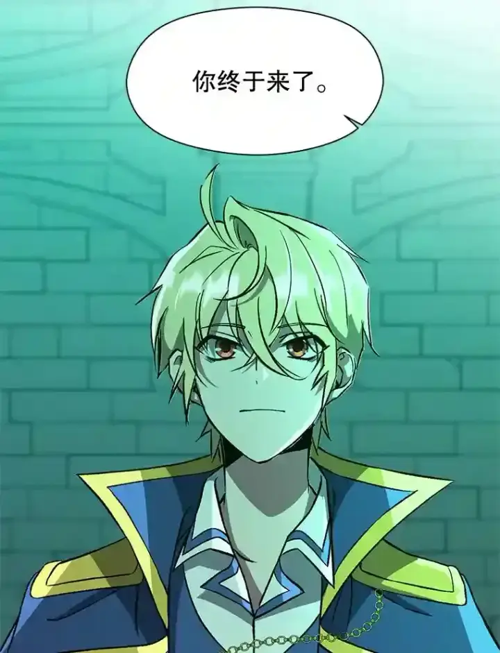 漫画《超越回归的大魔导师》32.慈善的追悼文第7张图