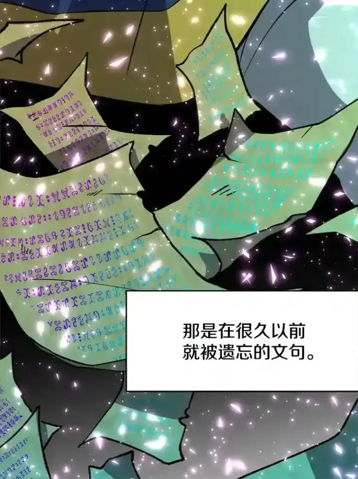 漫画《超越回归的大魔导师》32.慈善的追悼文第72张图