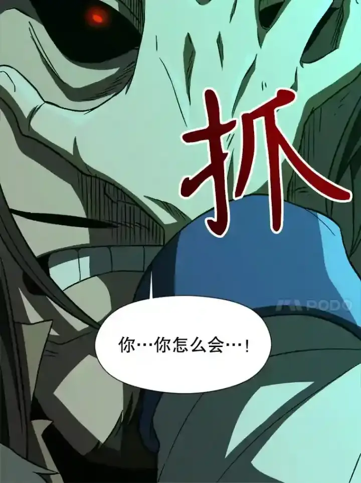 漫画《超越回归的大魔导师》32.慈善的追悼文第82张图
