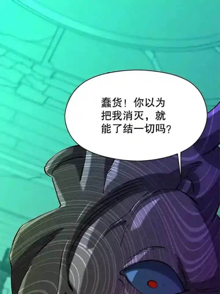 漫画《超越回归的大魔导师》33.丑恶君主的消失第3张图