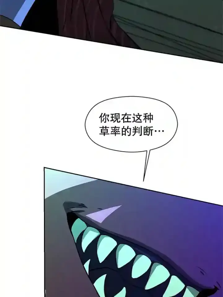 漫画《超越回归的大魔导师》33.丑恶君主的消失第5张图