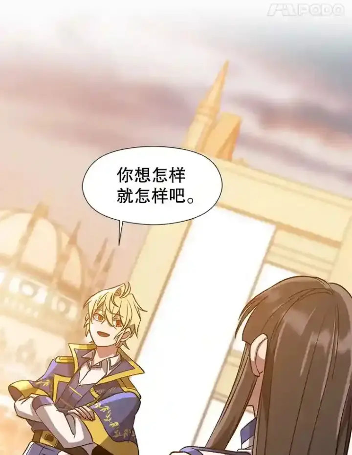 漫画《超越回归的大魔导师》33.丑恶君主的消失第76张图