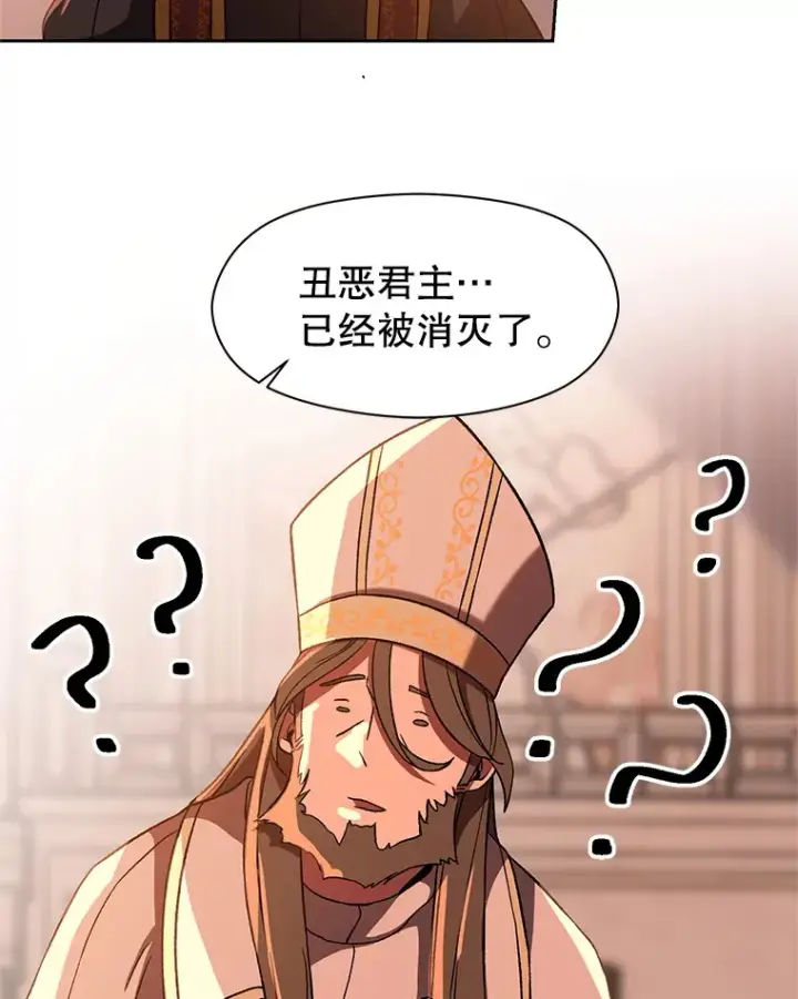漫画《超越回归的大魔导师》34.审判者的离开第10张图