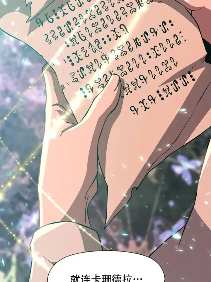 漫画《超越回归的大魔导师》34.审判者的离开第18张图