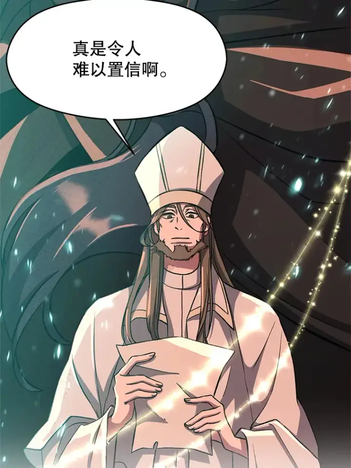 漫画《超越回归的大魔导师》34.审判者的离开第20张图