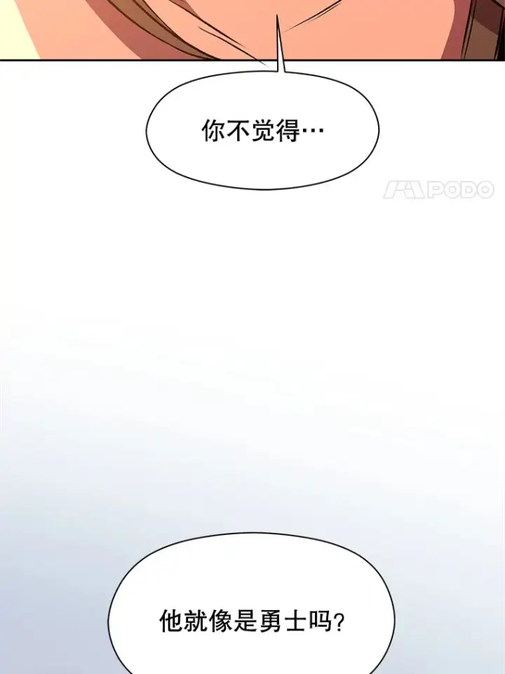 漫画《超越回归的大魔导师》34.审判者的离开第22张图