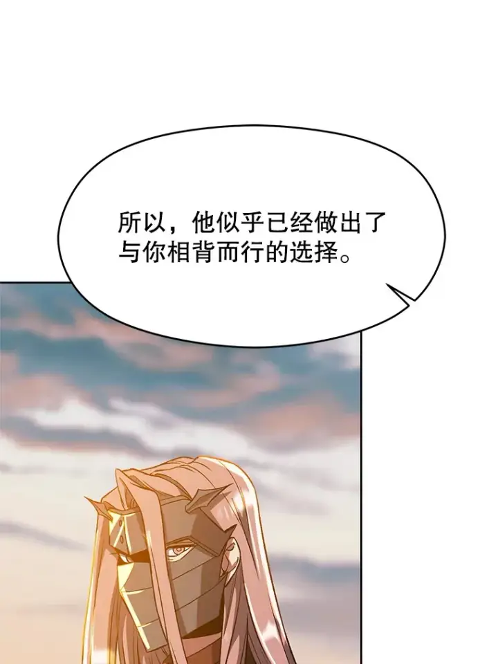 漫画《超越回归的大魔导师》34.审判者的离开第27张图