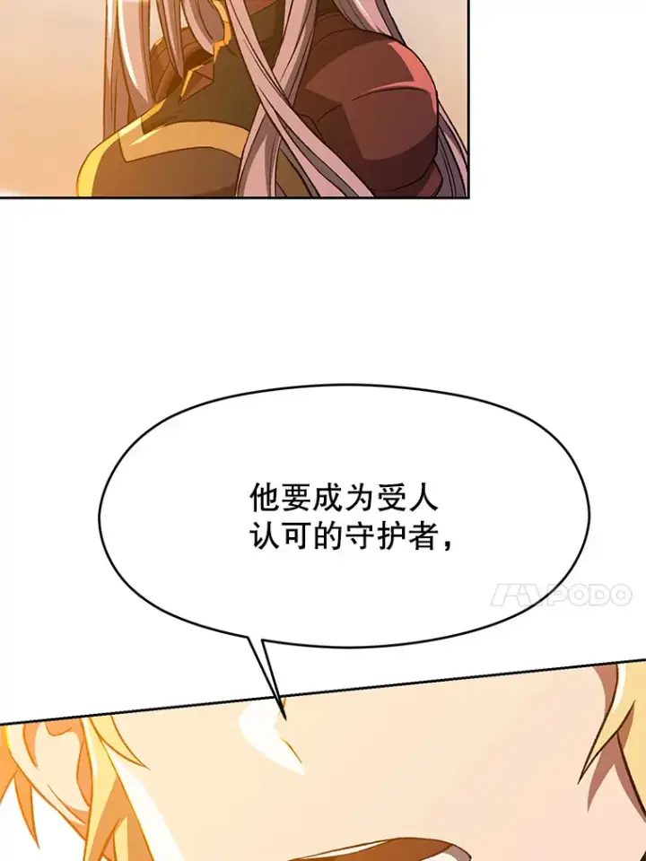漫画《超越回归的大魔导师》34.审判者的离开第28张图