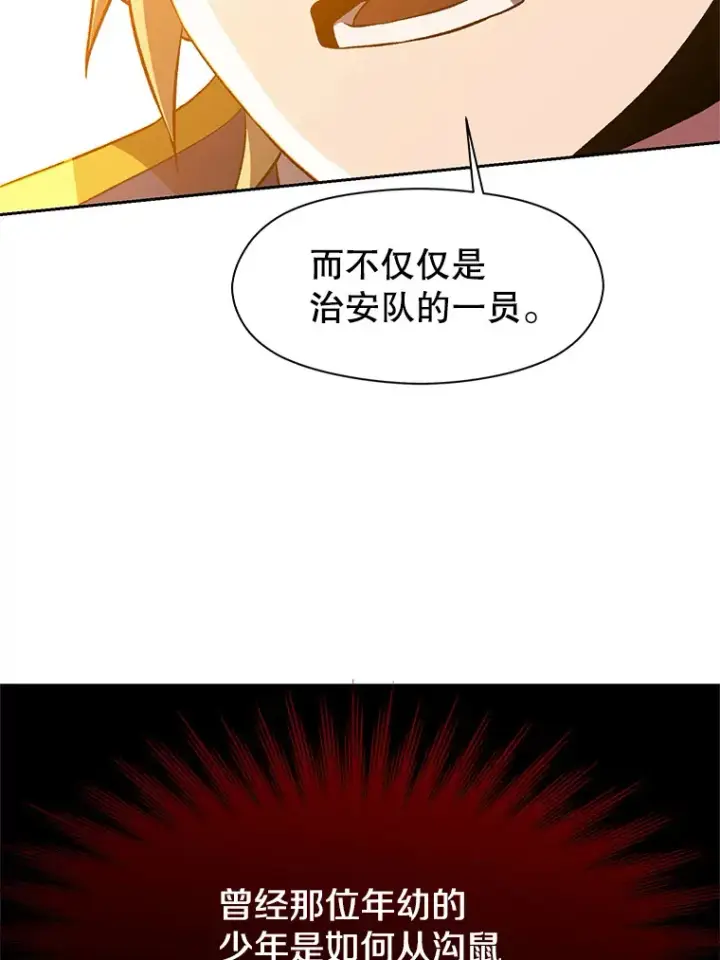 漫画《超越回归的大魔导师》34.审判者的离开第29张图