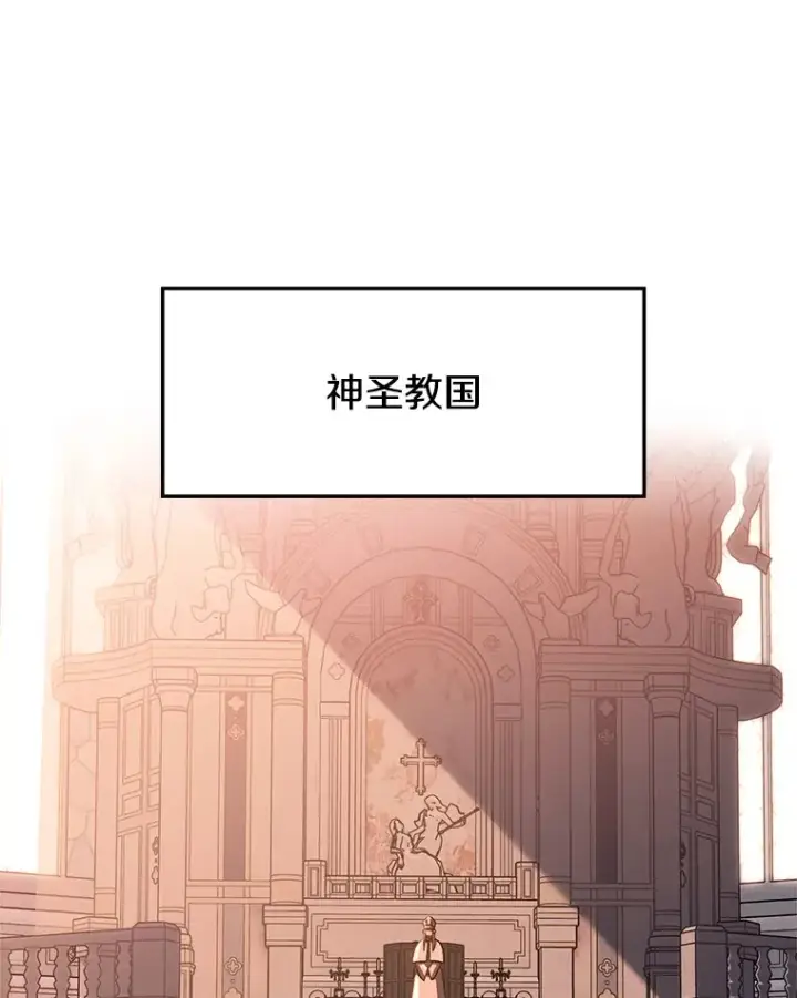 漫画《超越回归的大魔导师》34.审判者的离开第3张图