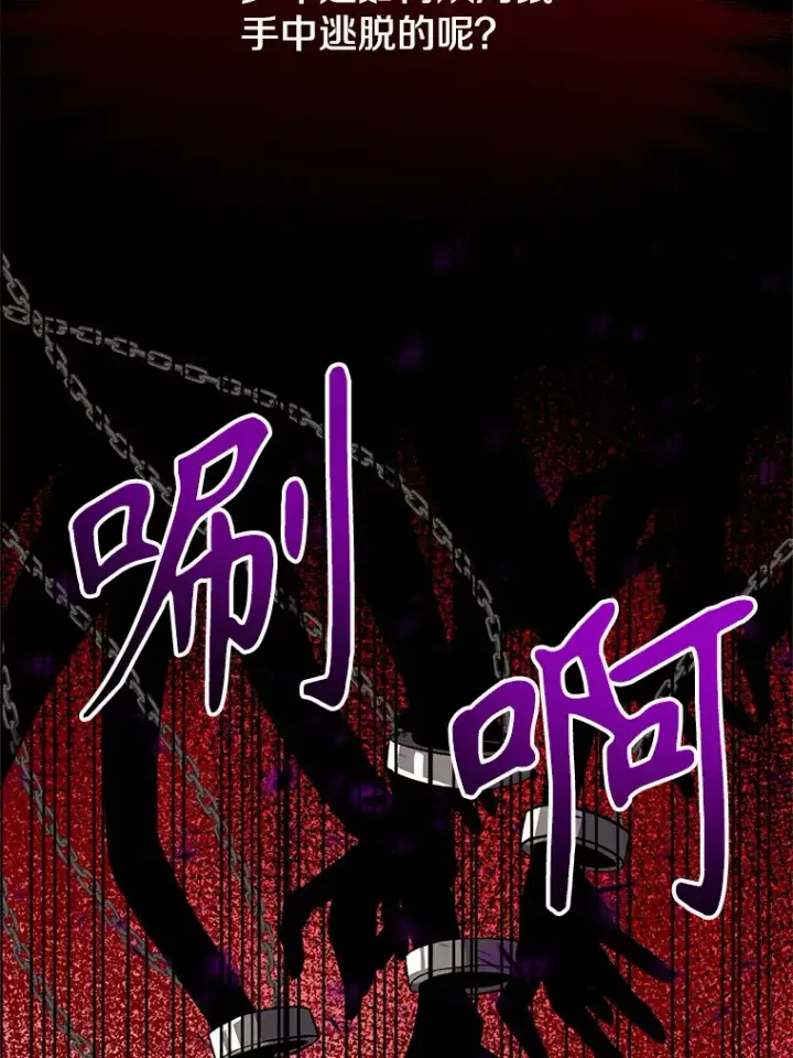 漫画《超越回归的大魔导师》34.审判者的离开第30张图