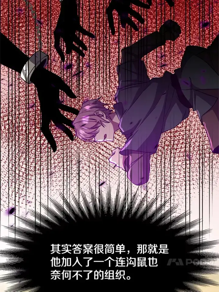 漫画《超越回归的大魔导师》34.审判者的离开第31张图