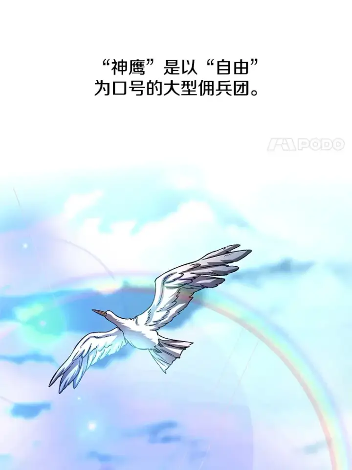 漫画《超越回归的大魔导师》34.审判者的离开第38张图