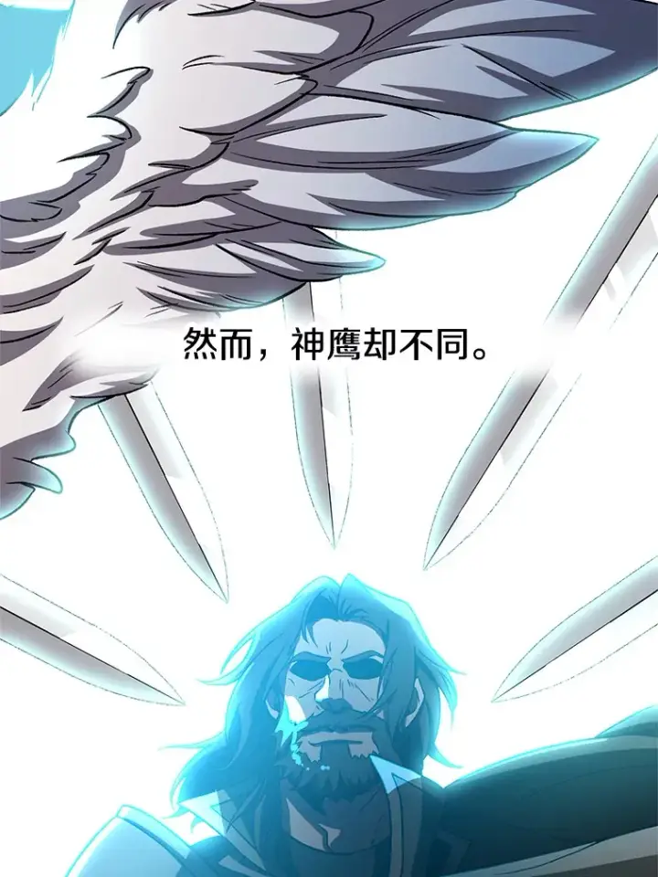 漫画《超越回归的大魔导师》34.审判者的离开第40张图