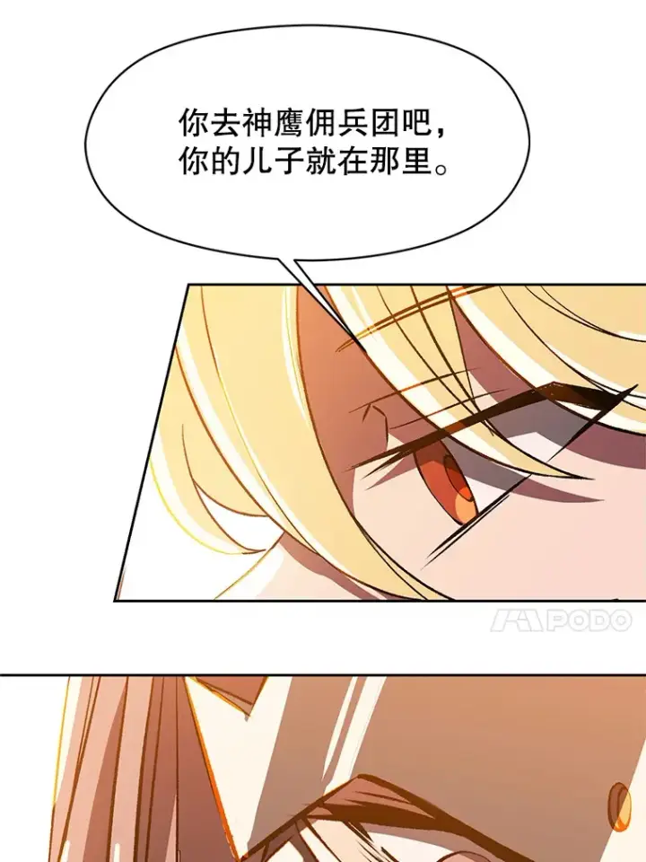 漫画《超越回归的大魔导师》34.审判者的离开第44张图